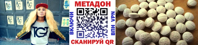 Метадон белоснежный  Купить  Свирск 