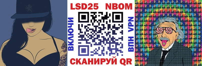Купить  Свирск  Марки N-bome 1500мкг 